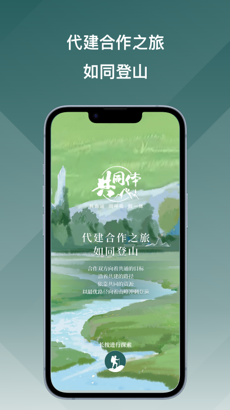 精彩截图-绿城M2025官方新版