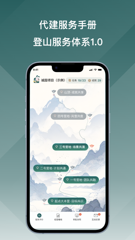 精彩截图-绿城M2025官方新版