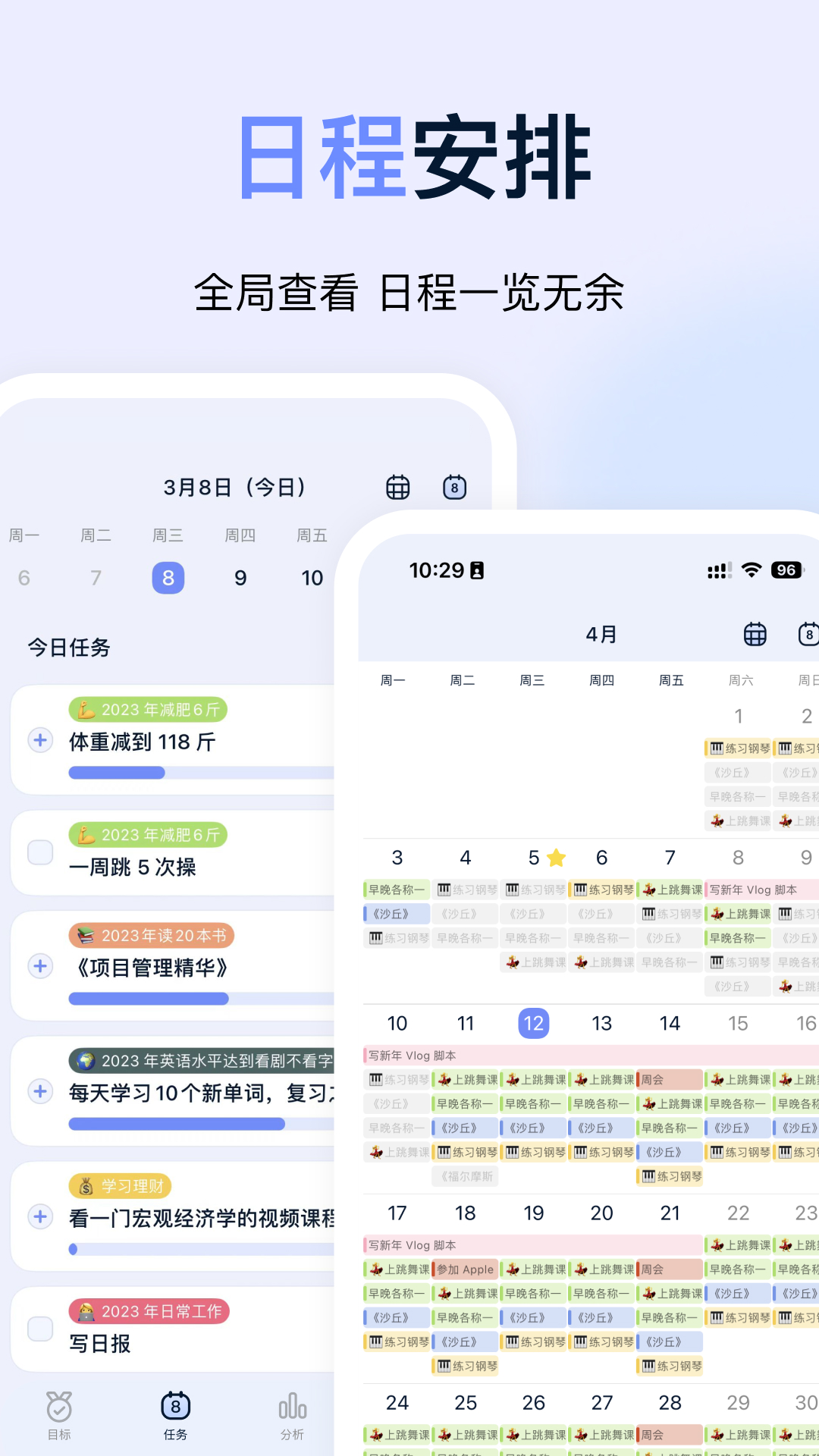 精彩截图-目标地图2026官方新版