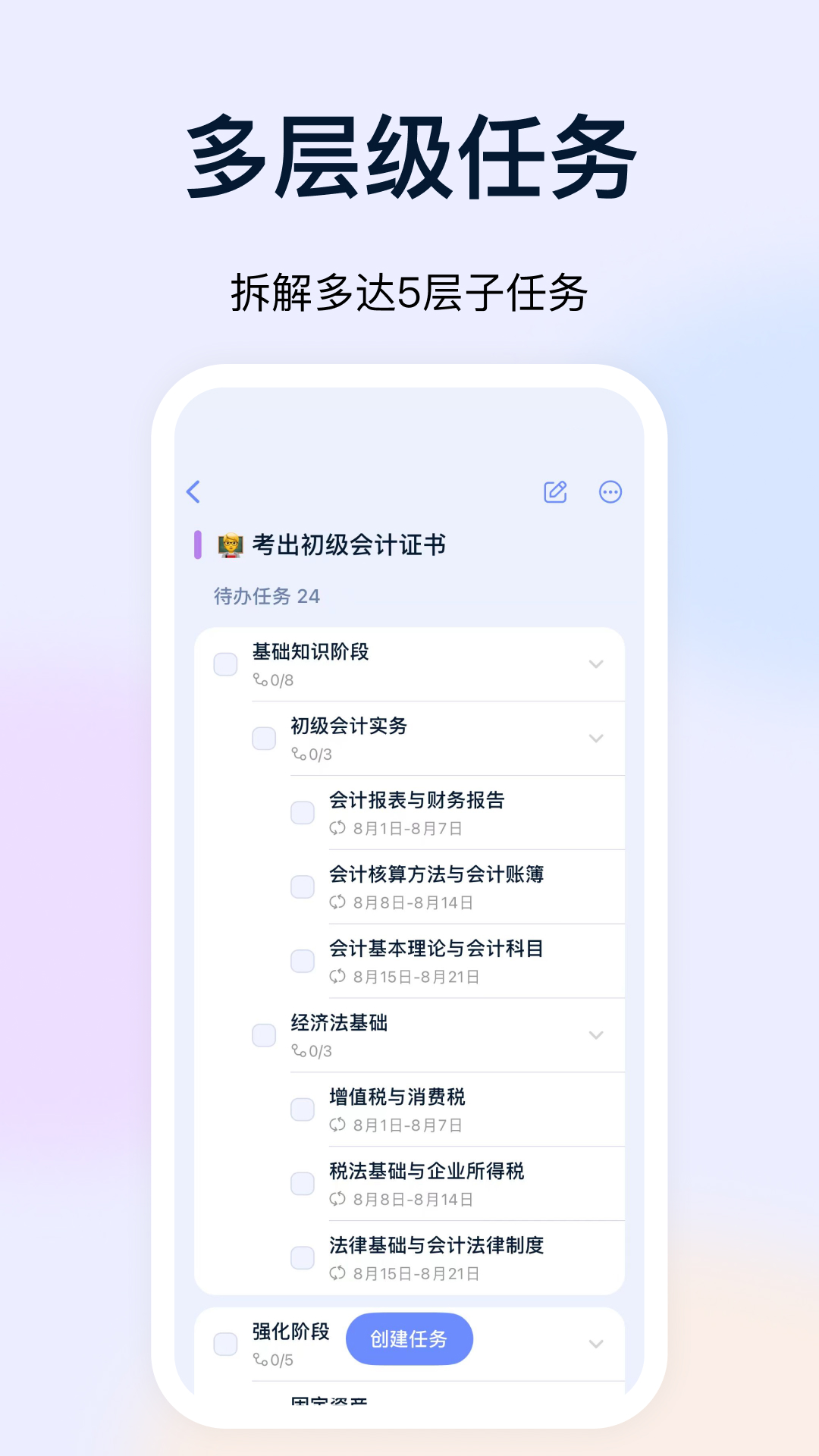 精彩截图-目标地图2025官方新版