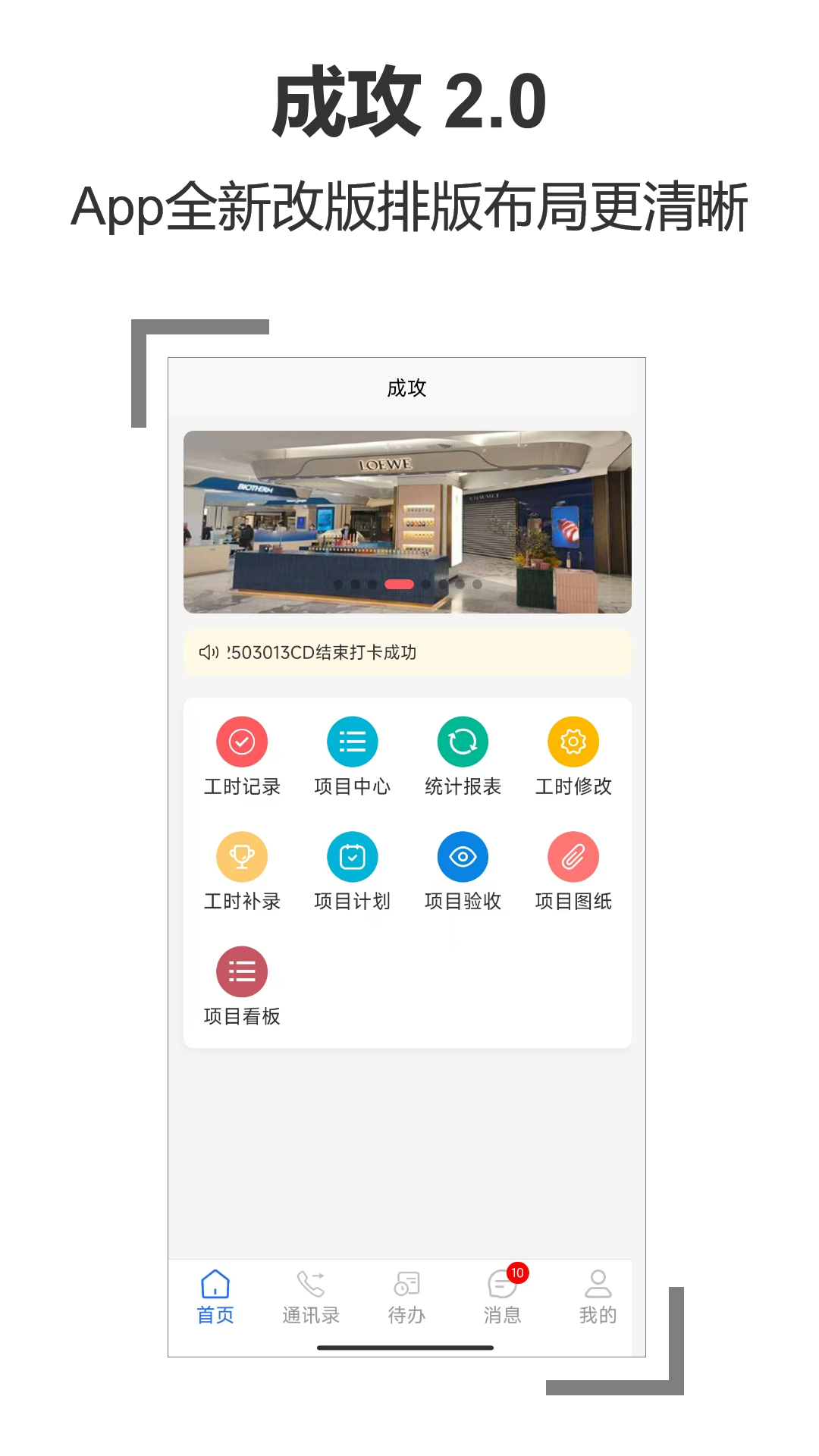 精彩截图-成攻2026官方新版