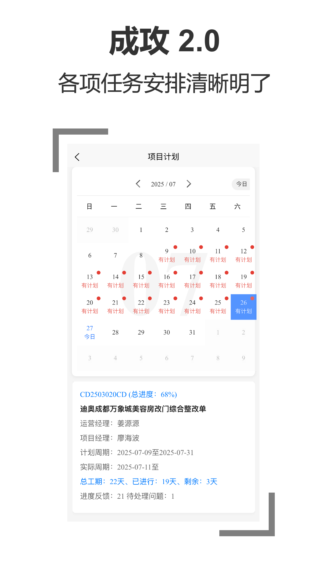 精彩截图-成攻2026官方新版