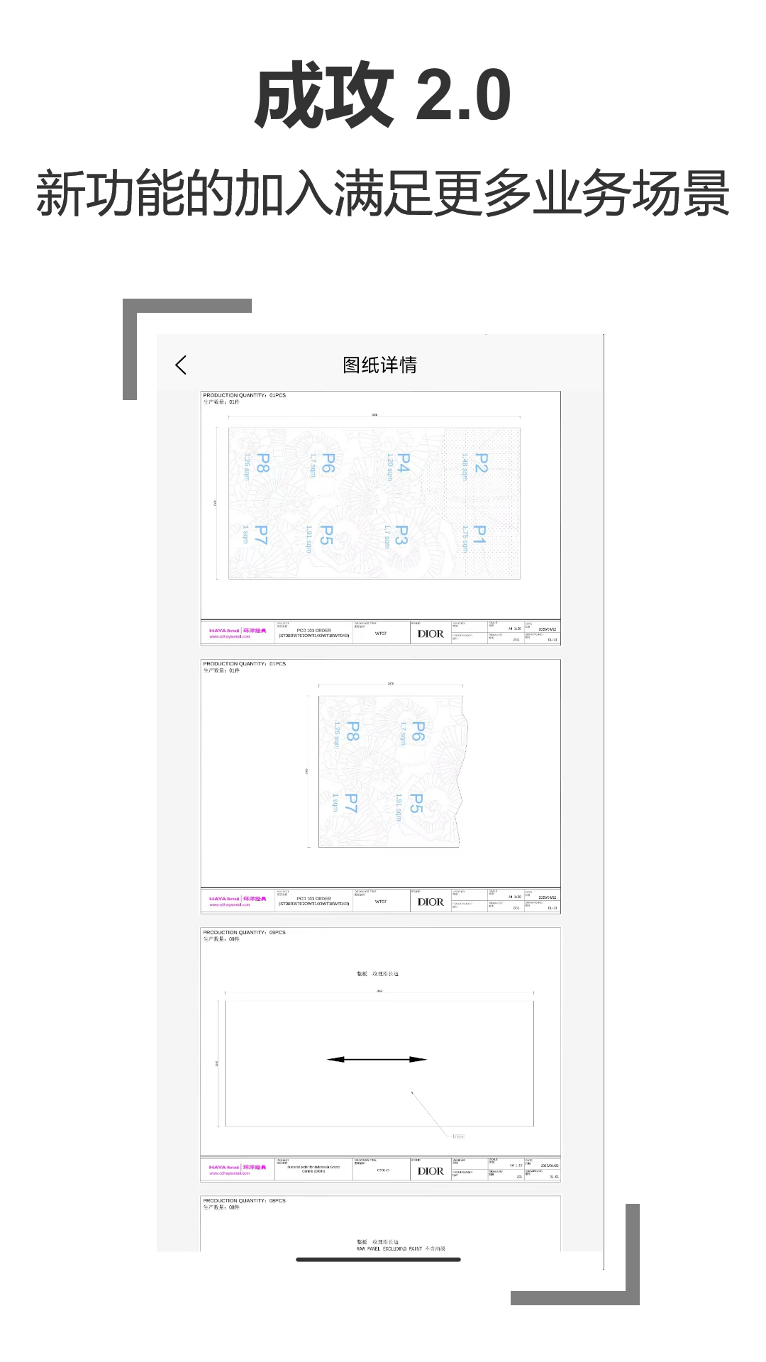 精彩截图-成攻2026官方新版