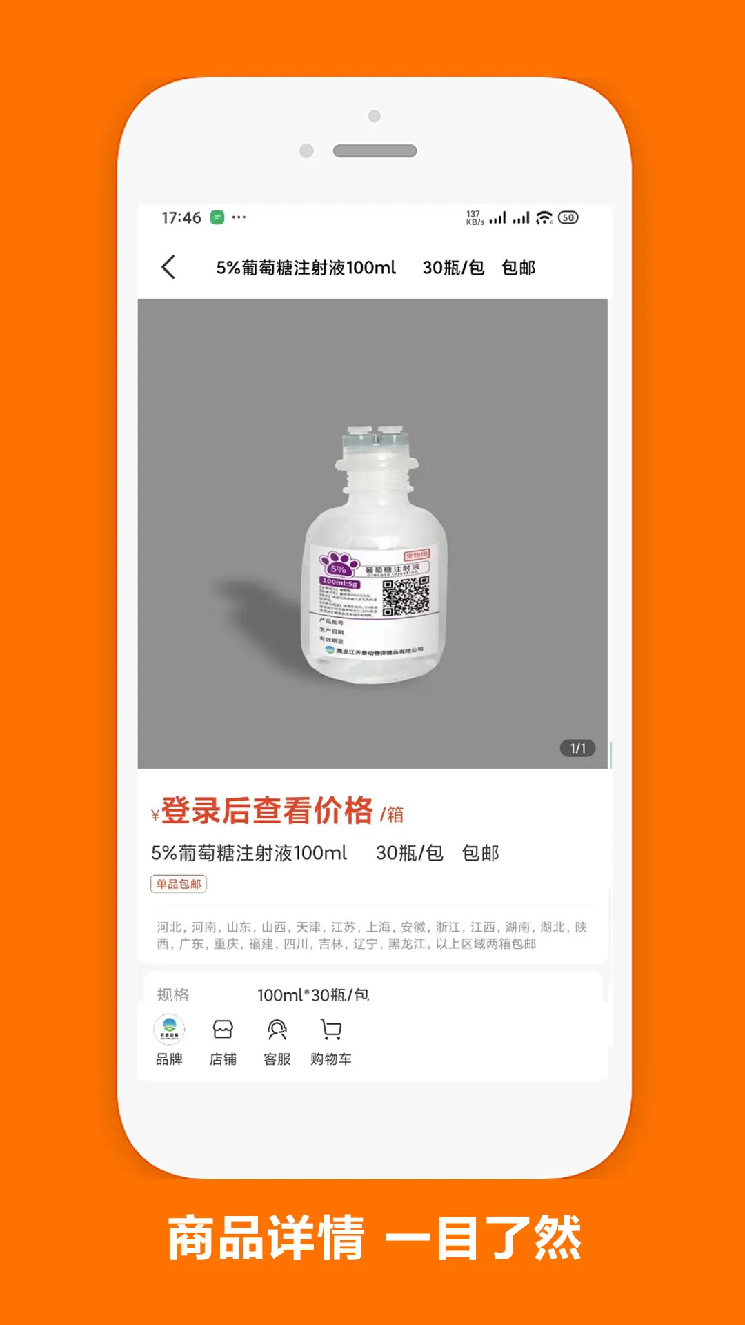 精彩截图-星宠采销2025官方新版