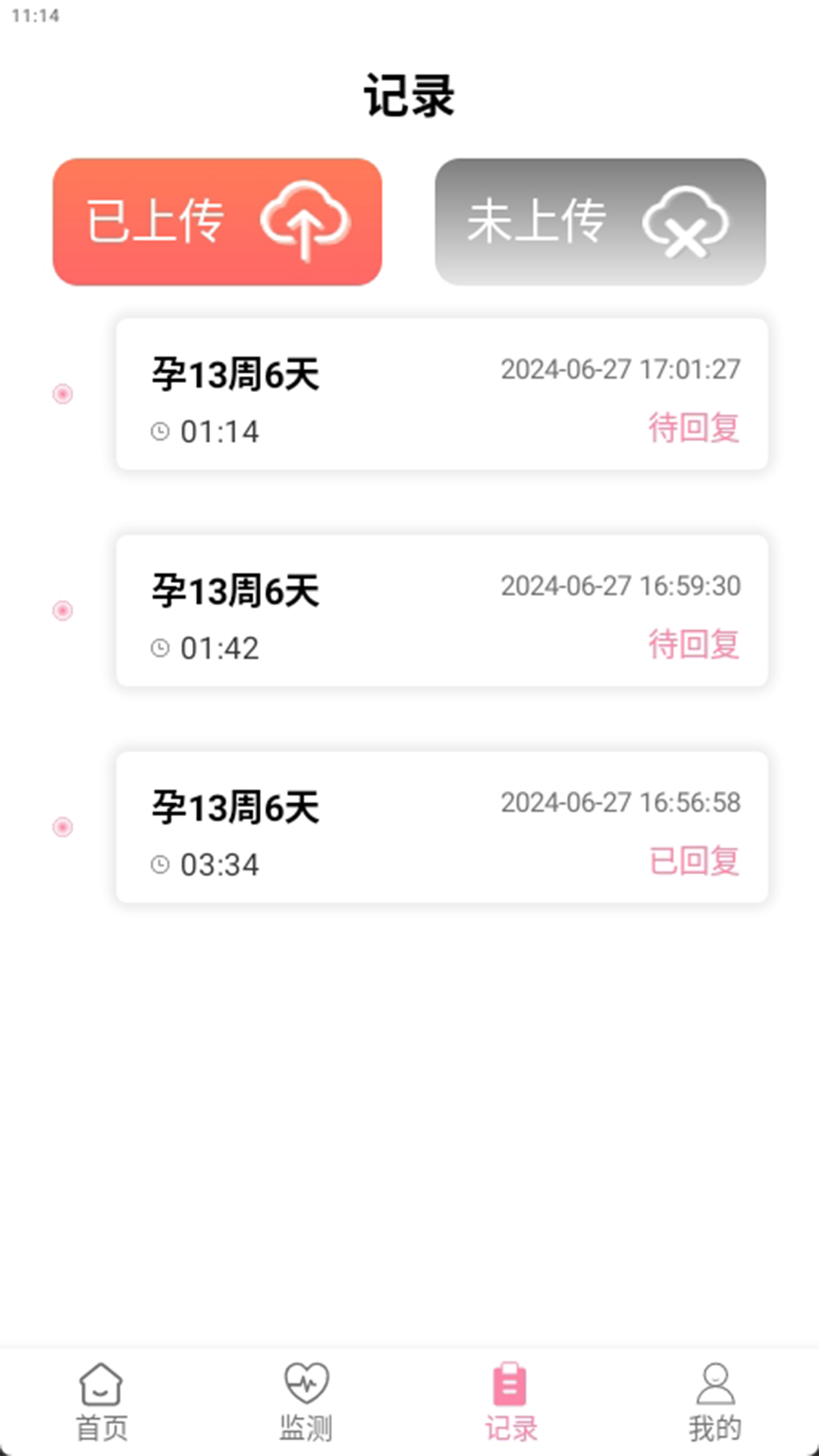 精彩截图-仁馨孕妇版2025官方新版