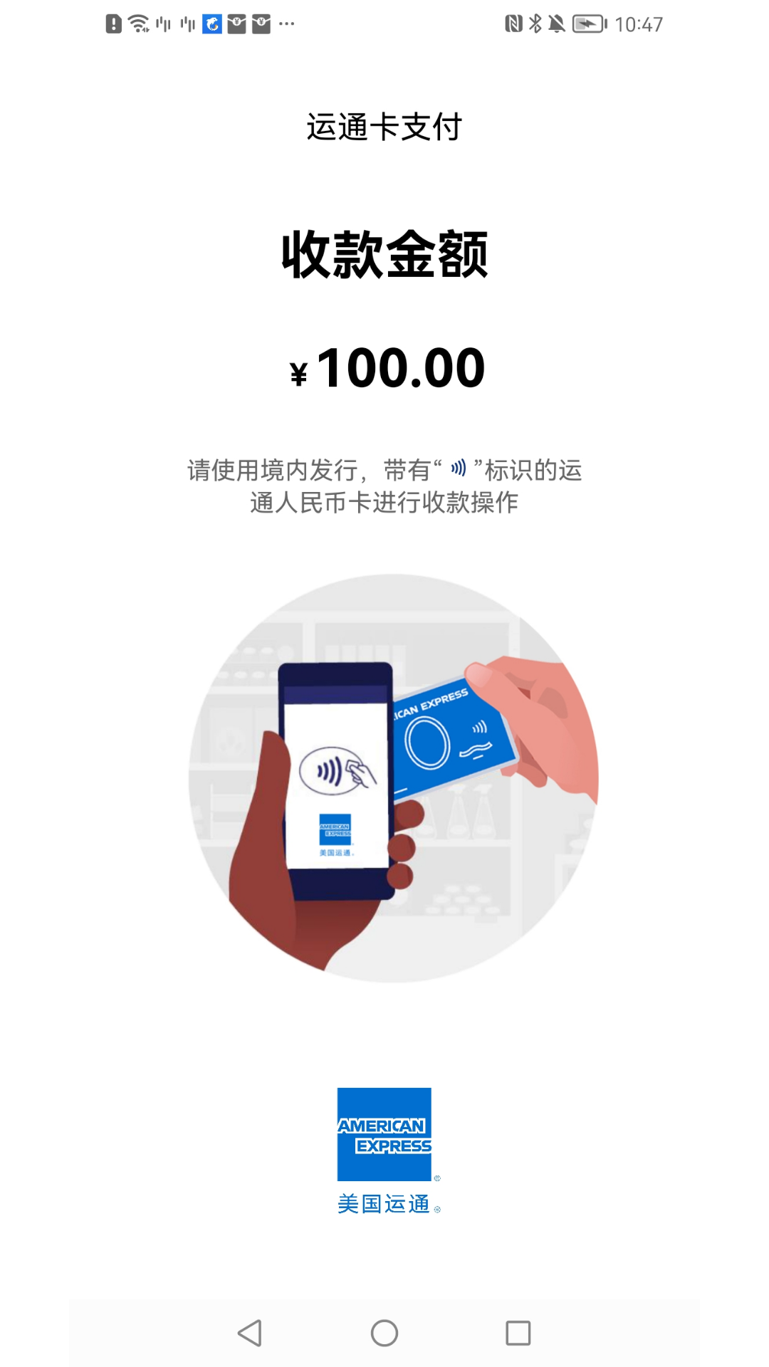 精彩截图-手机POS软件2026官方新版