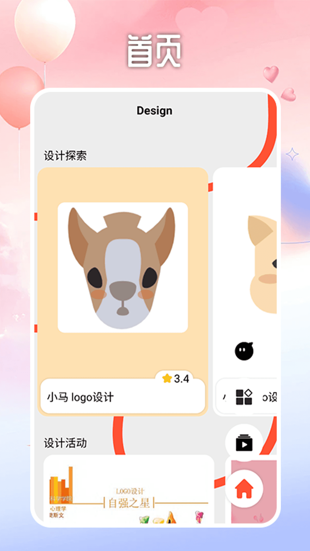 精彩截图-Logo设计君2026官方新版