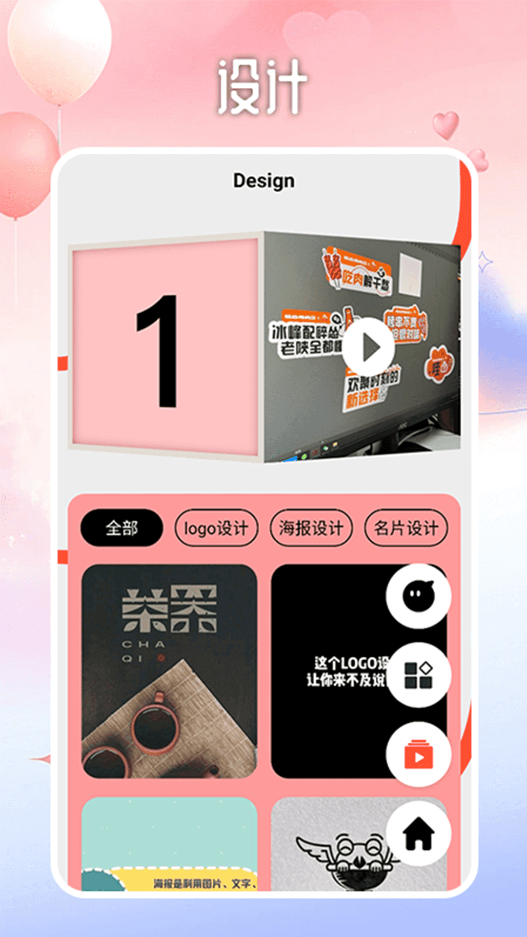 精彩截图-Logo设计君设计2025官方新版
