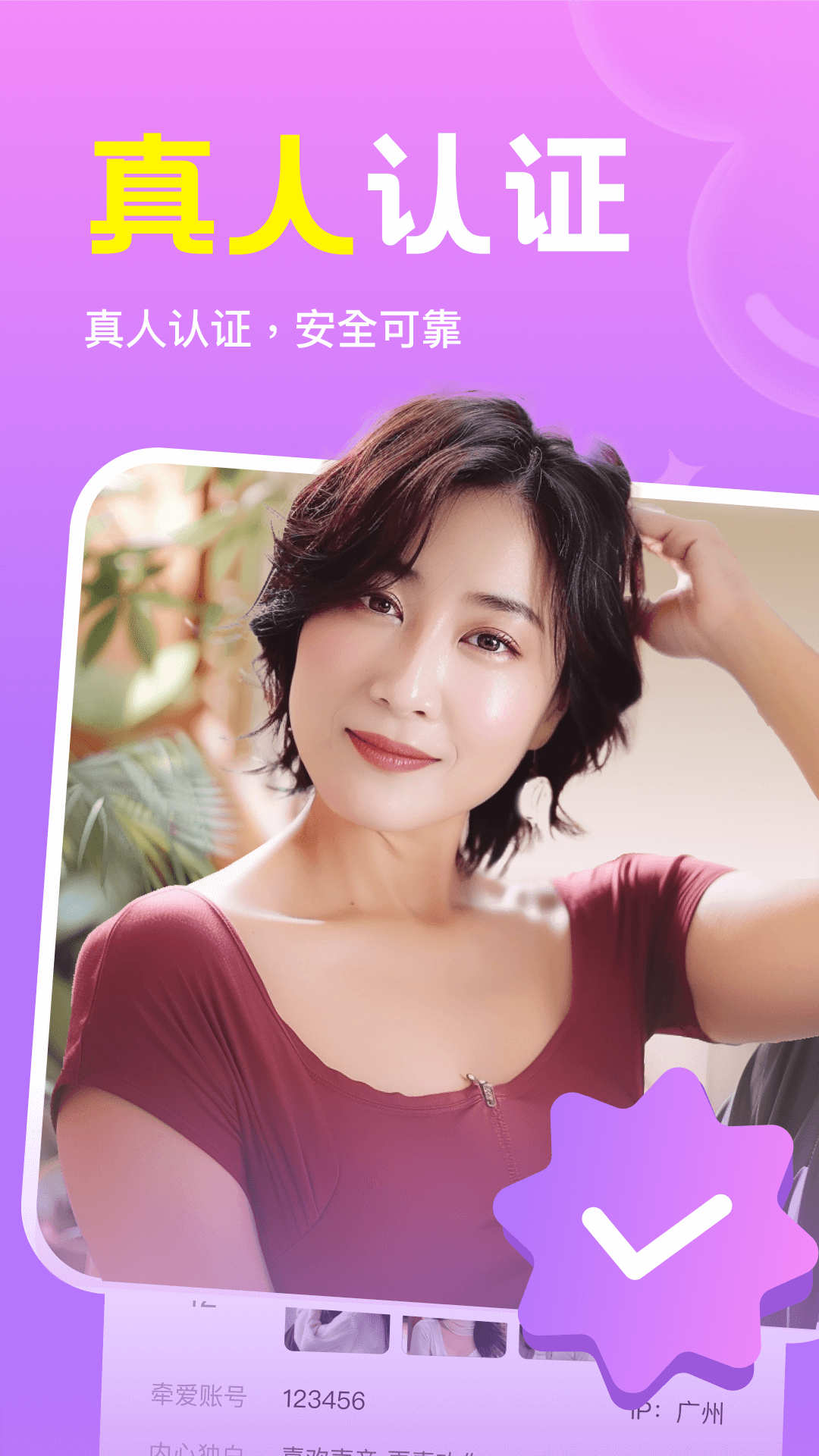 精彩截图-悦恋2026官方新版