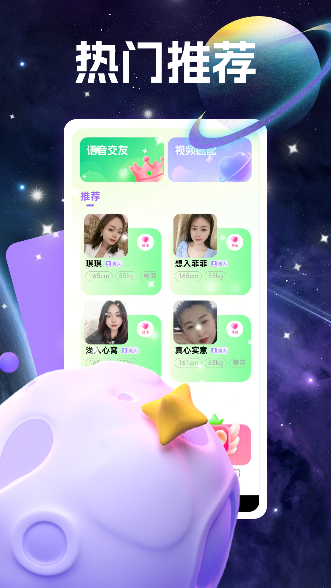 精彩截图-附近泡泡聊2025官方新版