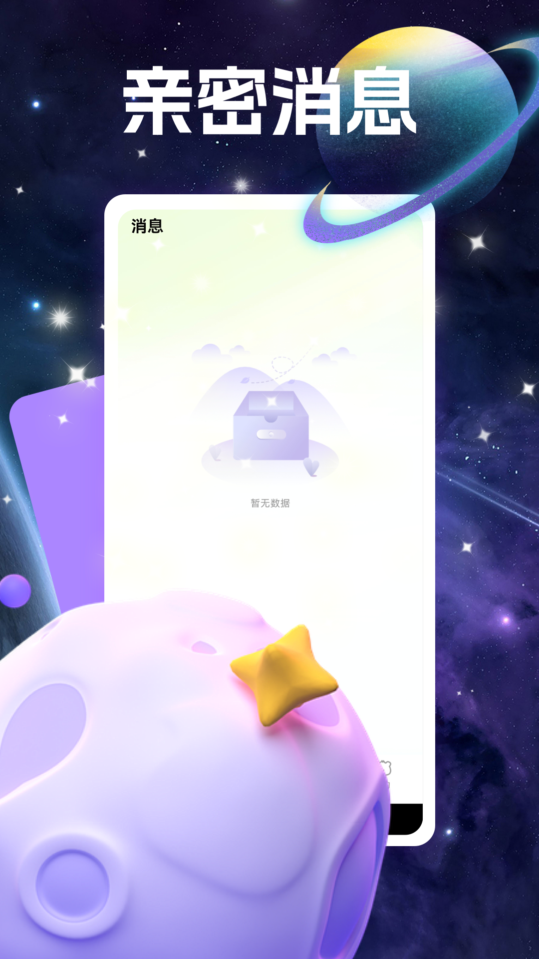 精彩截图-附近泡泡聊2025官方新版