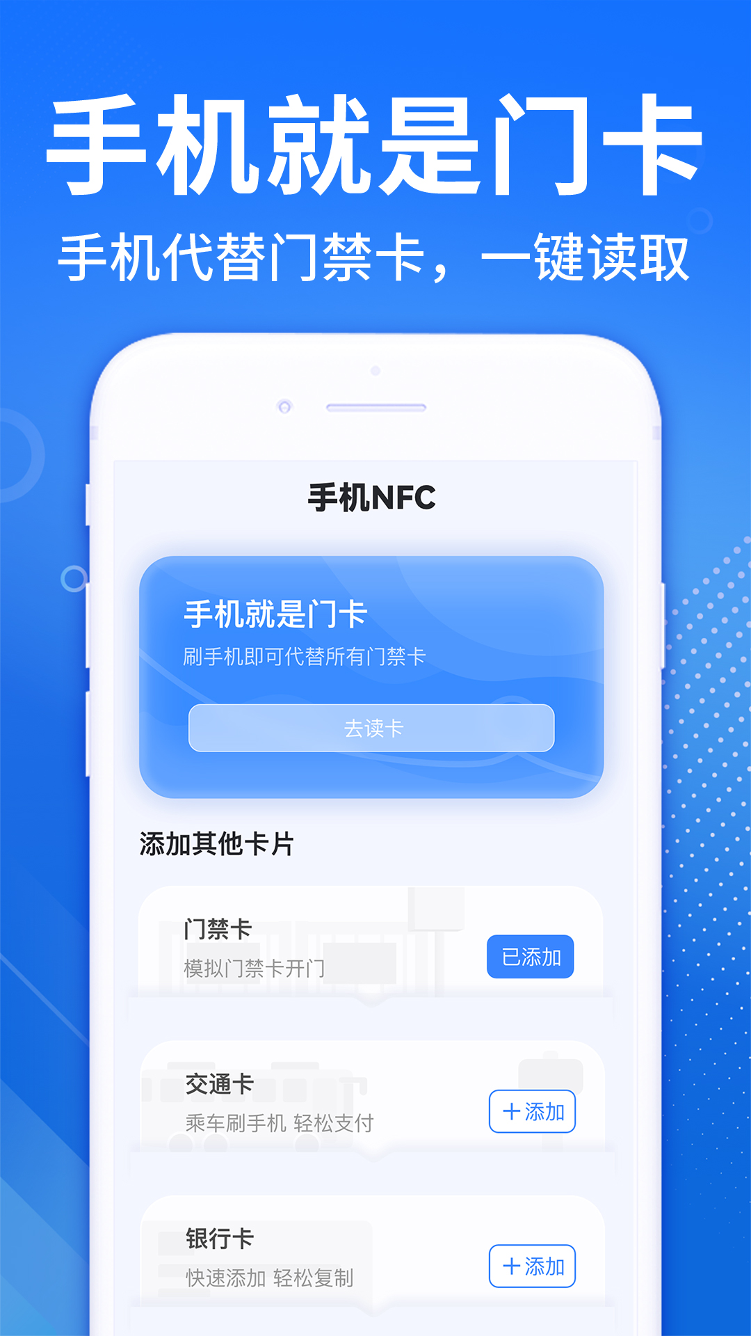 精彩截图-NFC免费读卡器2025官方新版