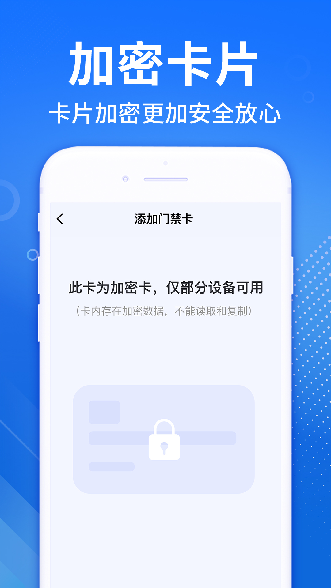 精彩截图-NFC免费读卡器2025官方新版