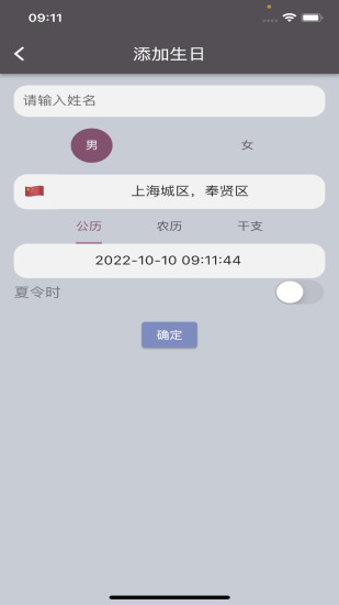 精彩截图-时间码2024官方新版