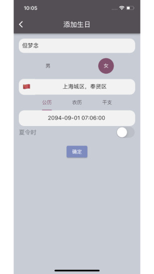 精彩截图-时间码2024官方新版