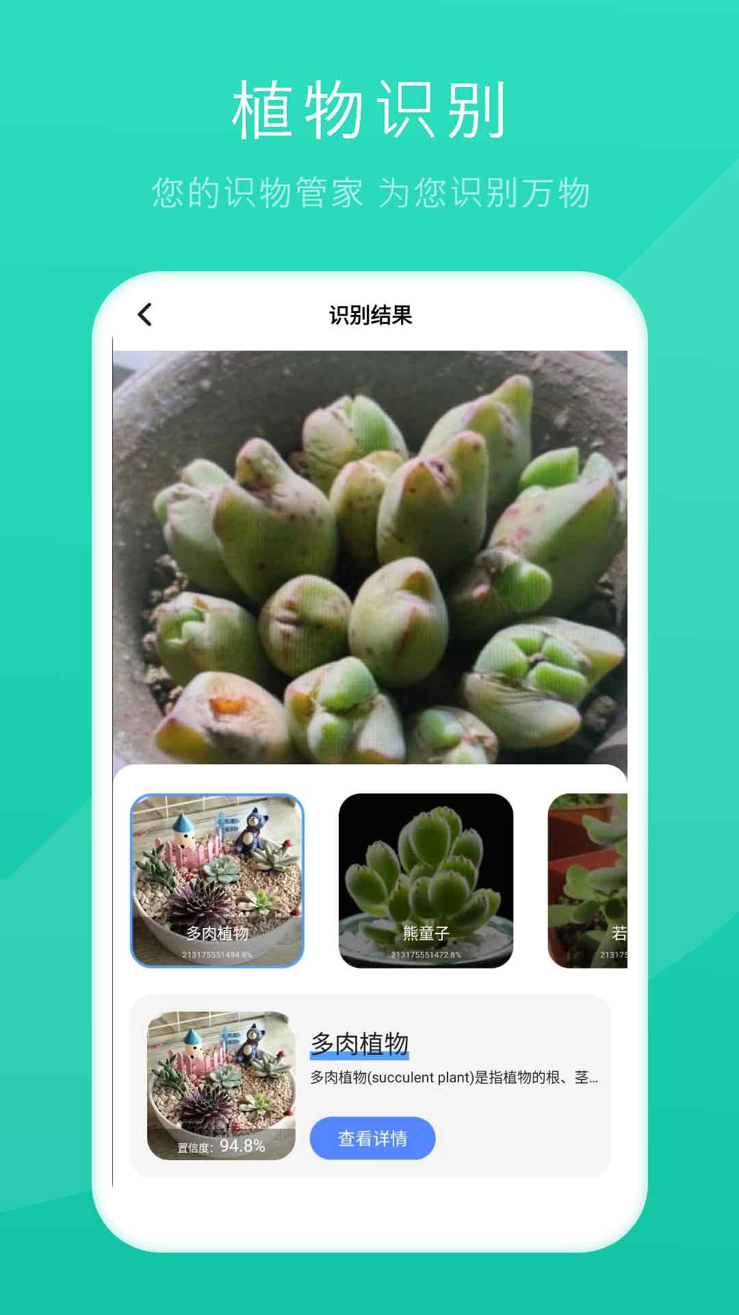 精彩截图-拍照识别2025官方新版