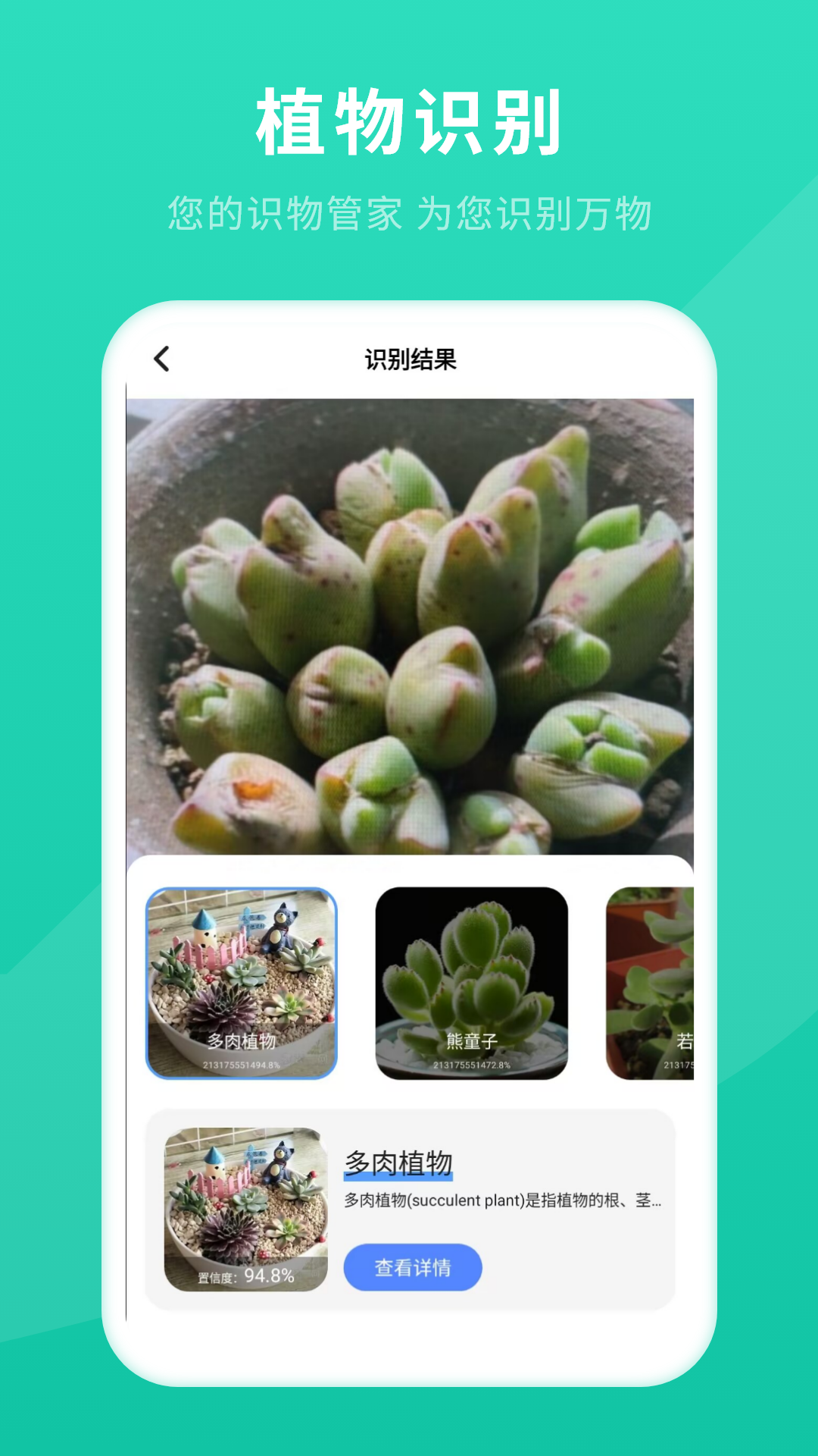 精彩截图-拍照识别2026官方新版