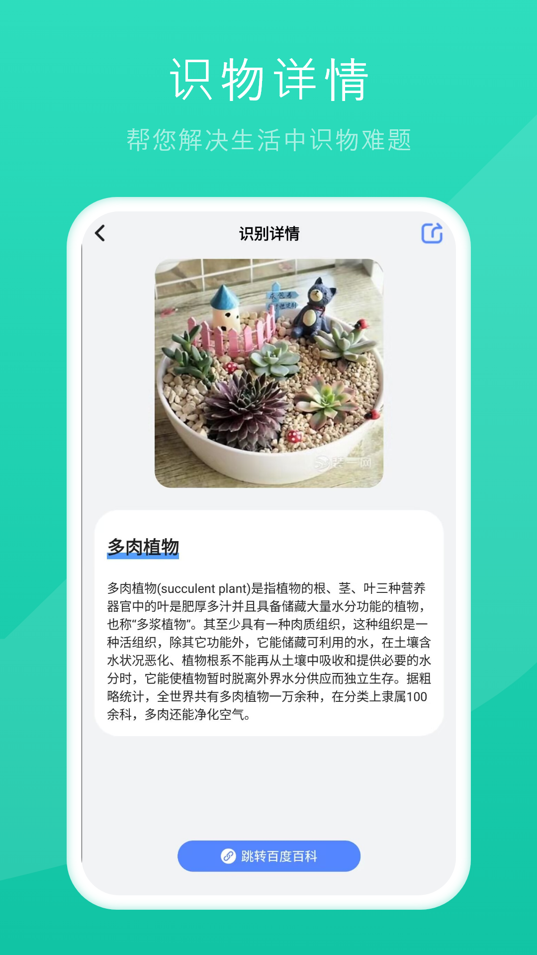 精彩截图-拍照识别2025官方新版