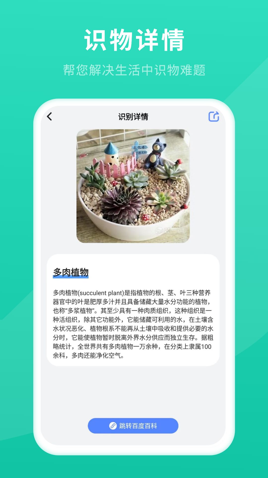 精彩截图-拍照识别2026官方新版