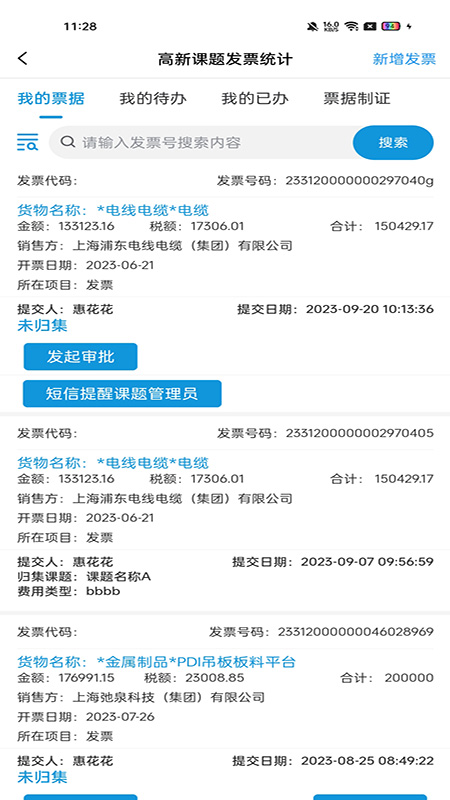 精彩截图-匠兴慧建2025官方新版