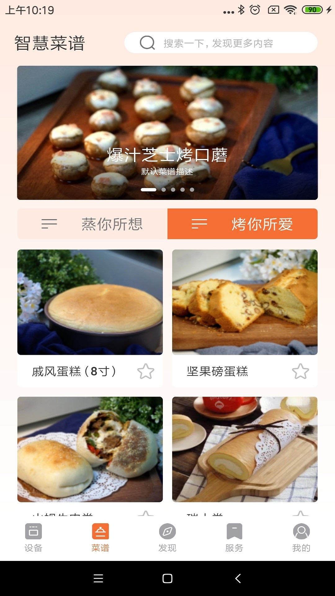 精彩截图-美大MAIK2026官方新版