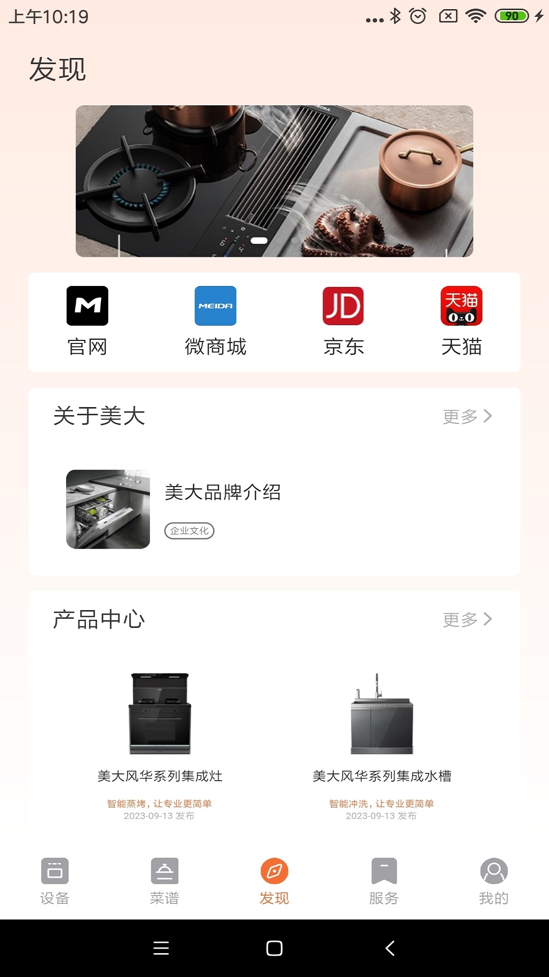 精彩截图-美大MAIK2026官方新版