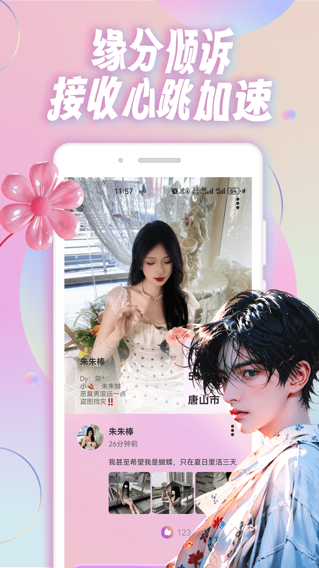 精彩截图-邻邻2026官方新版