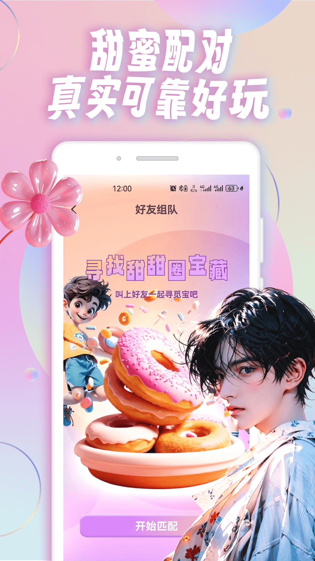 精彩截图-邻邻2026官方新版