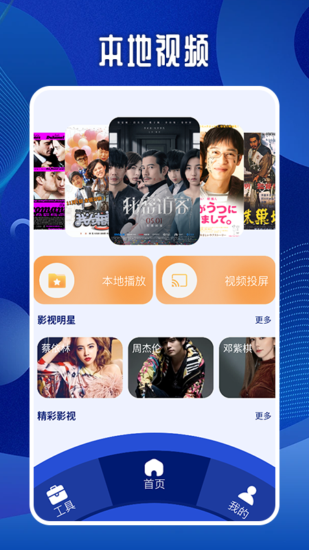 精彩截图-onepotplayer2025官方新版