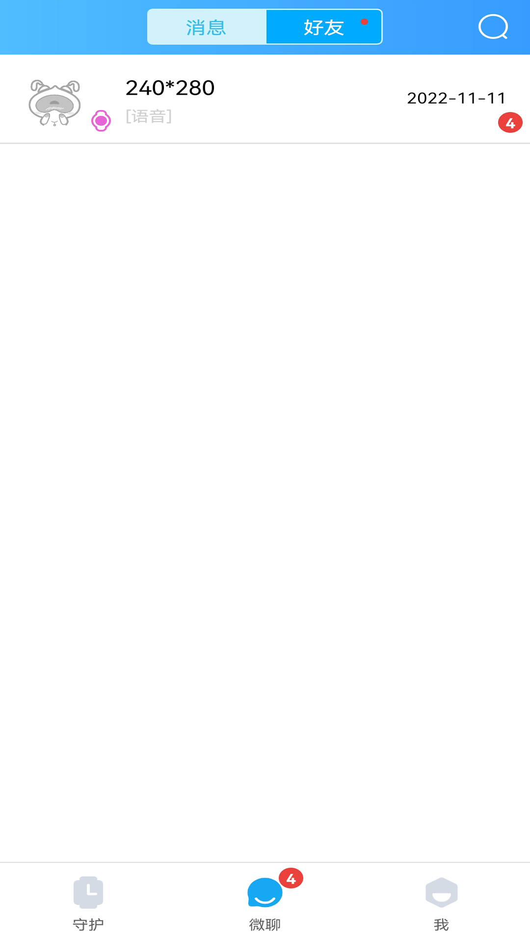 精彩截图-小苏米2026官方新版