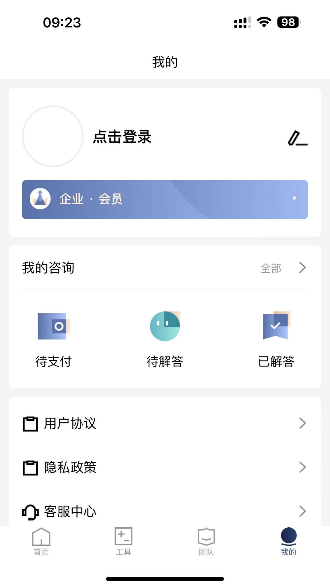 精彩截图-企业律师2025官方新版