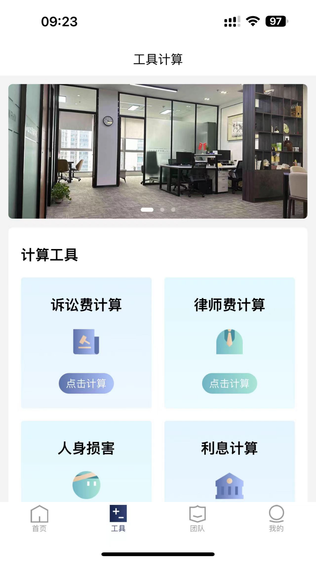 精彩截图-企业律师2025官方新版