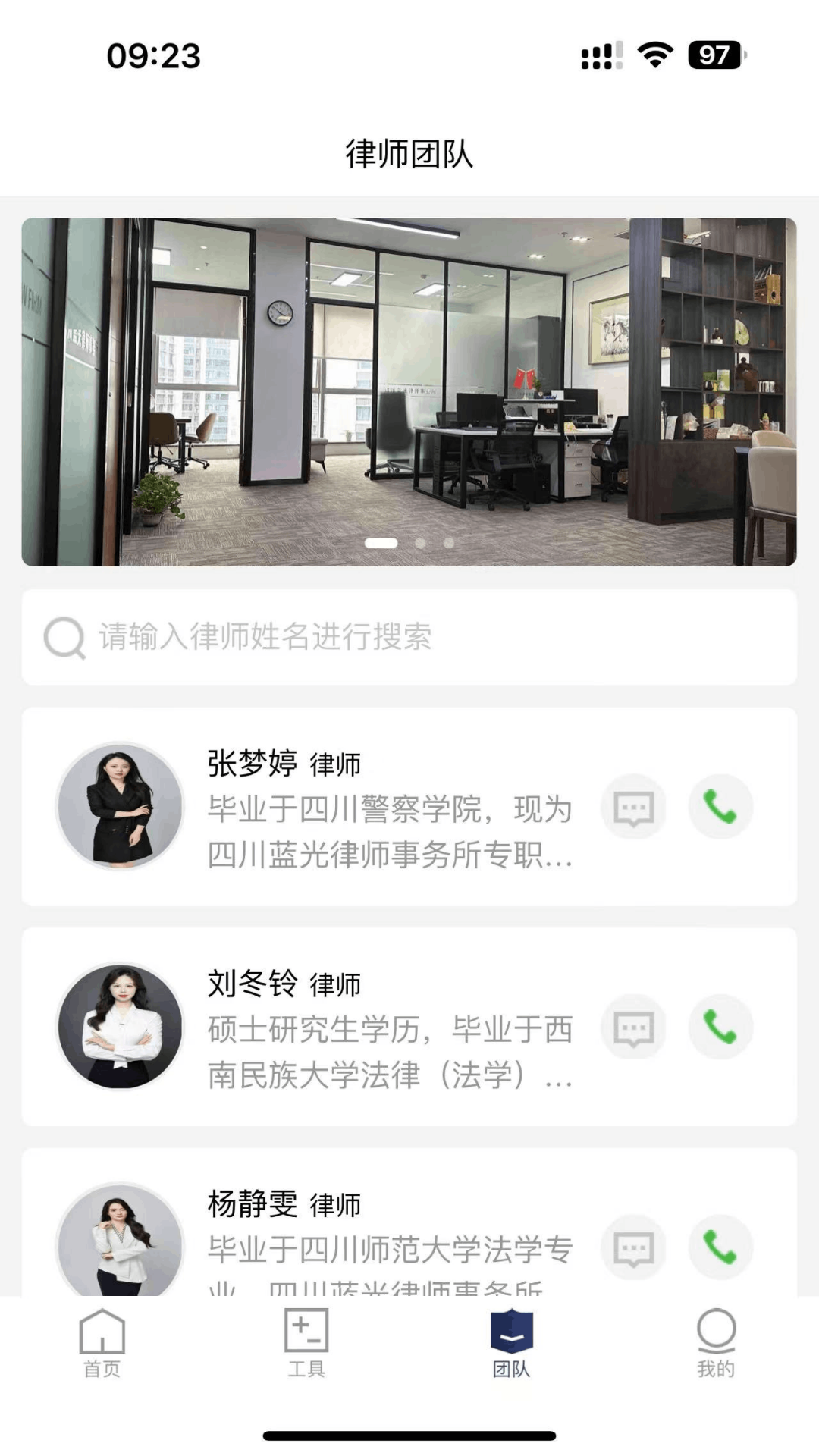 精彩截图-企业律师2025官方新版