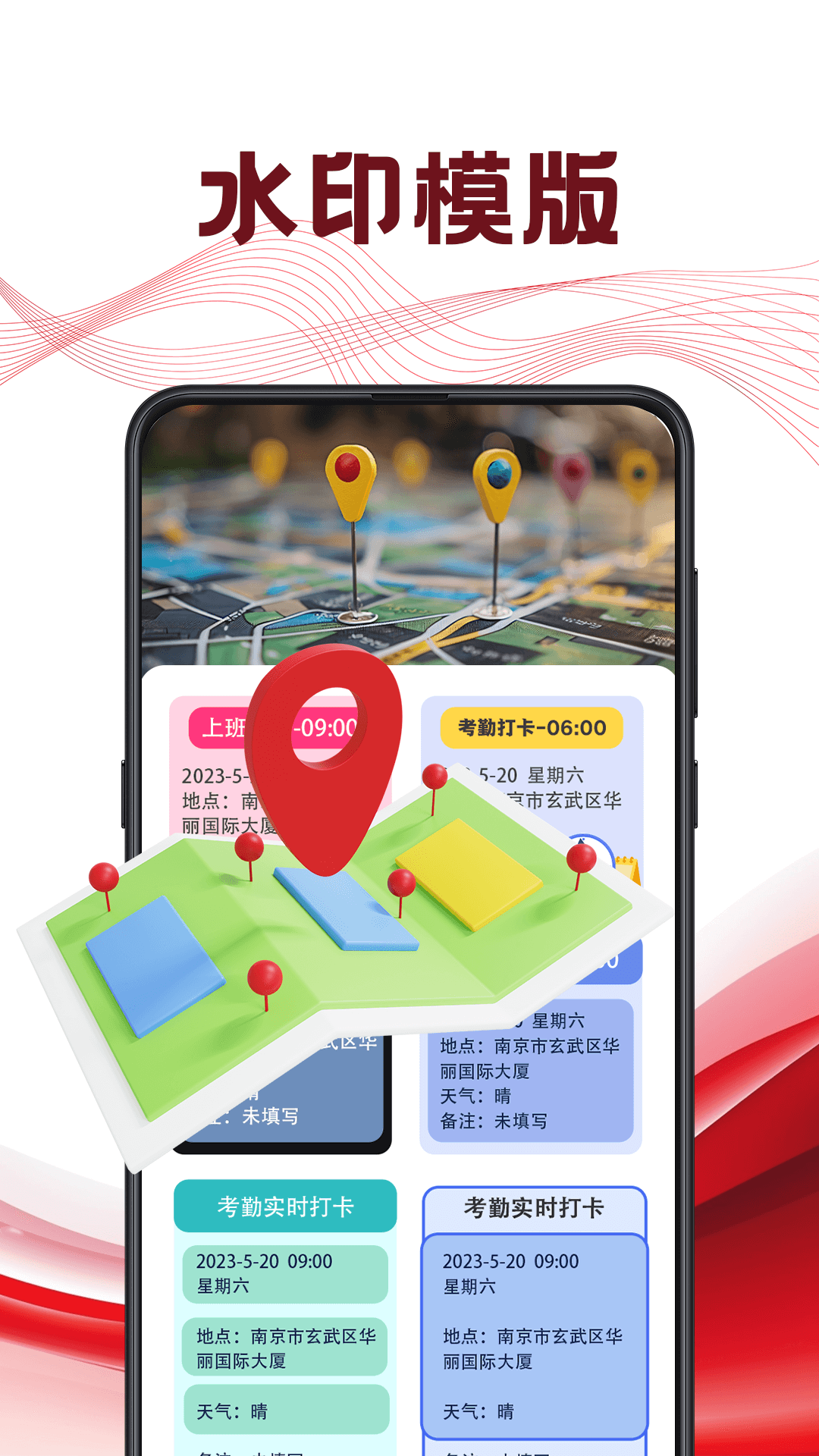 精彩截图-定位软件2025官方新版