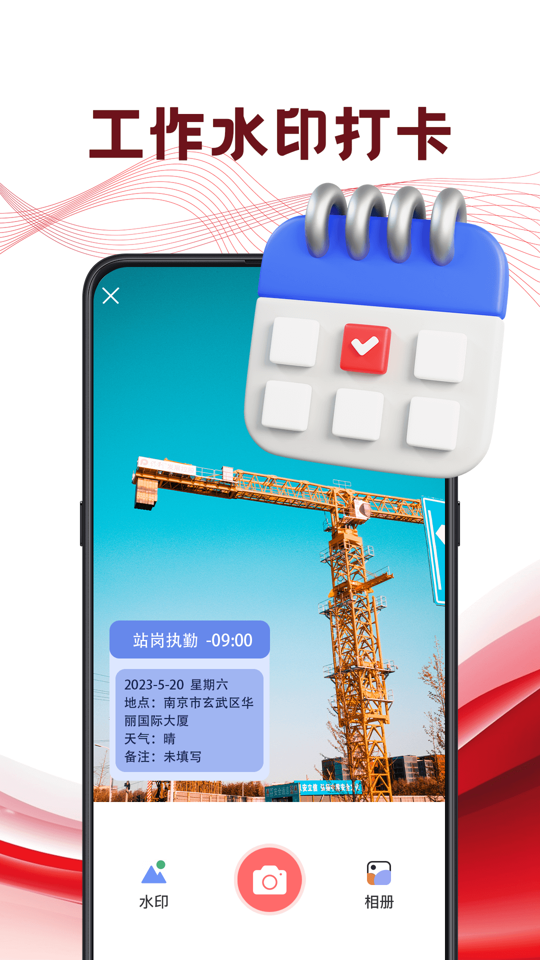 精彩截图-定位软件2025官方新版