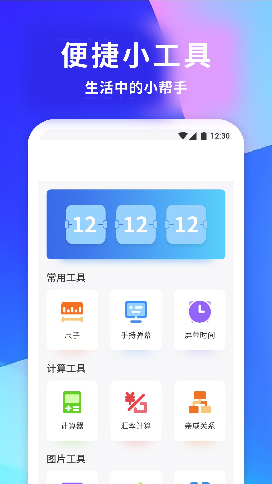 精彩截图-手机宝2025官方新版