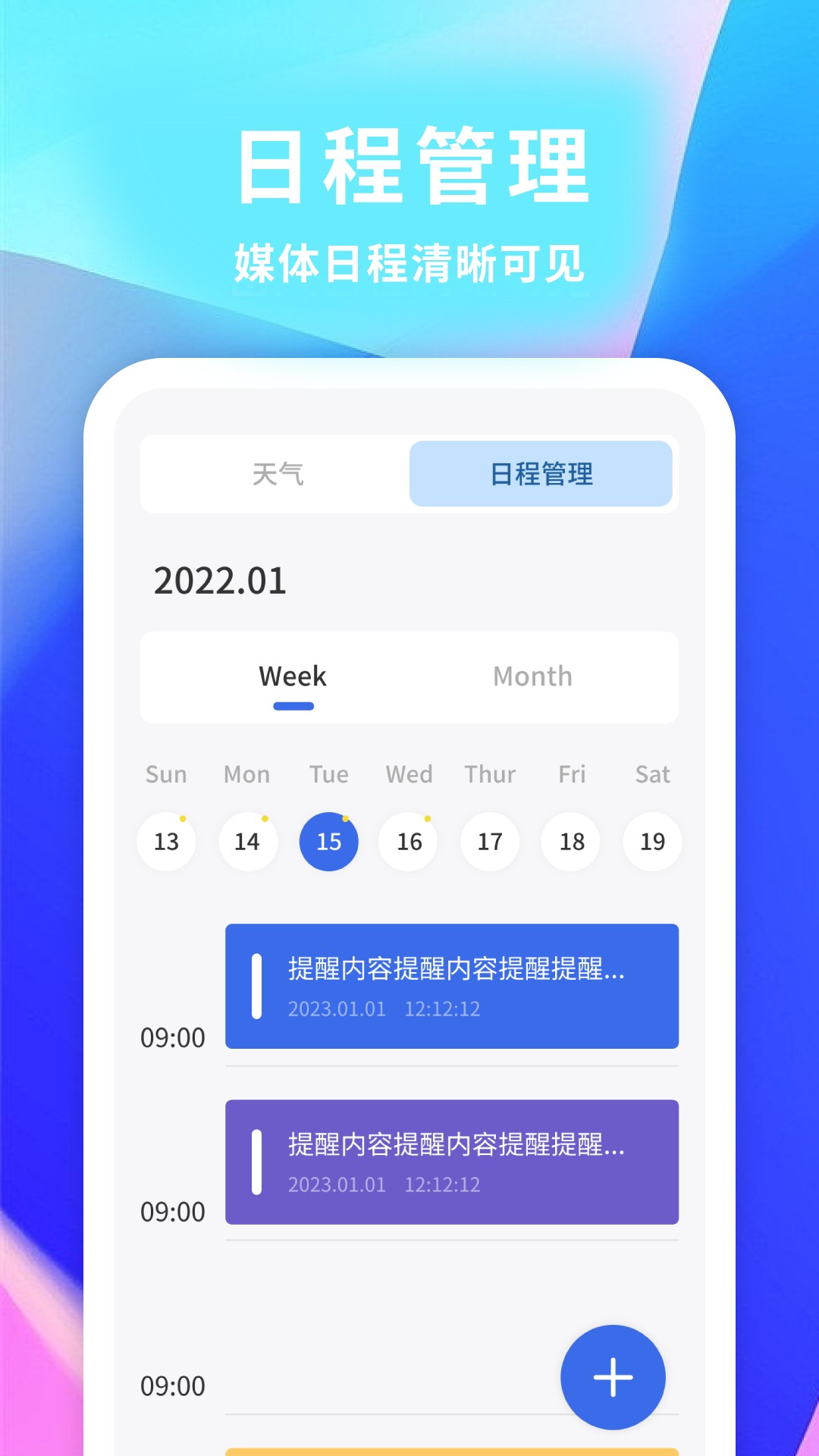 精彩截图-手机宝2025官方新版