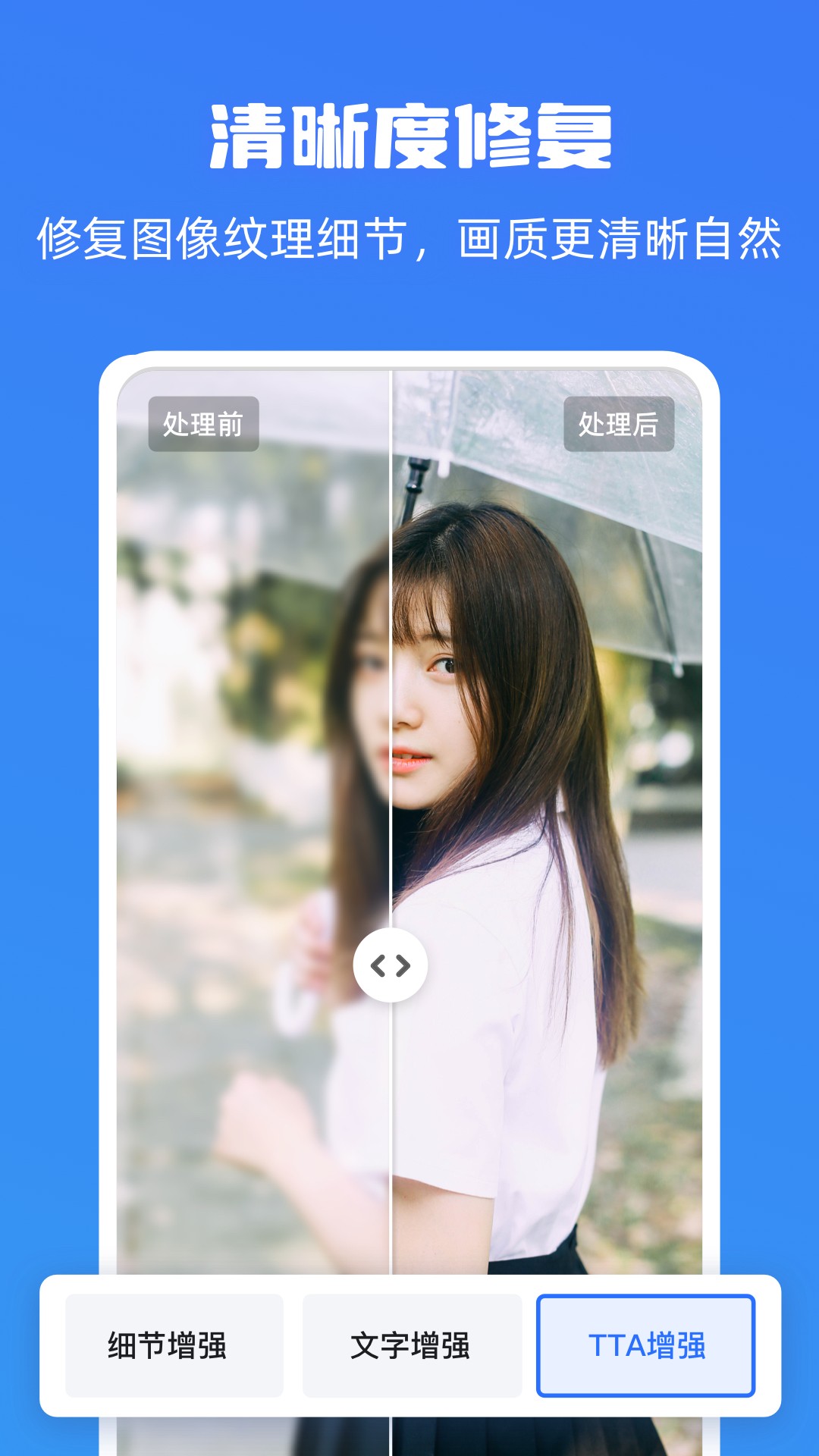 精彩截图-嗨格式图片无损放大器2025官方新版