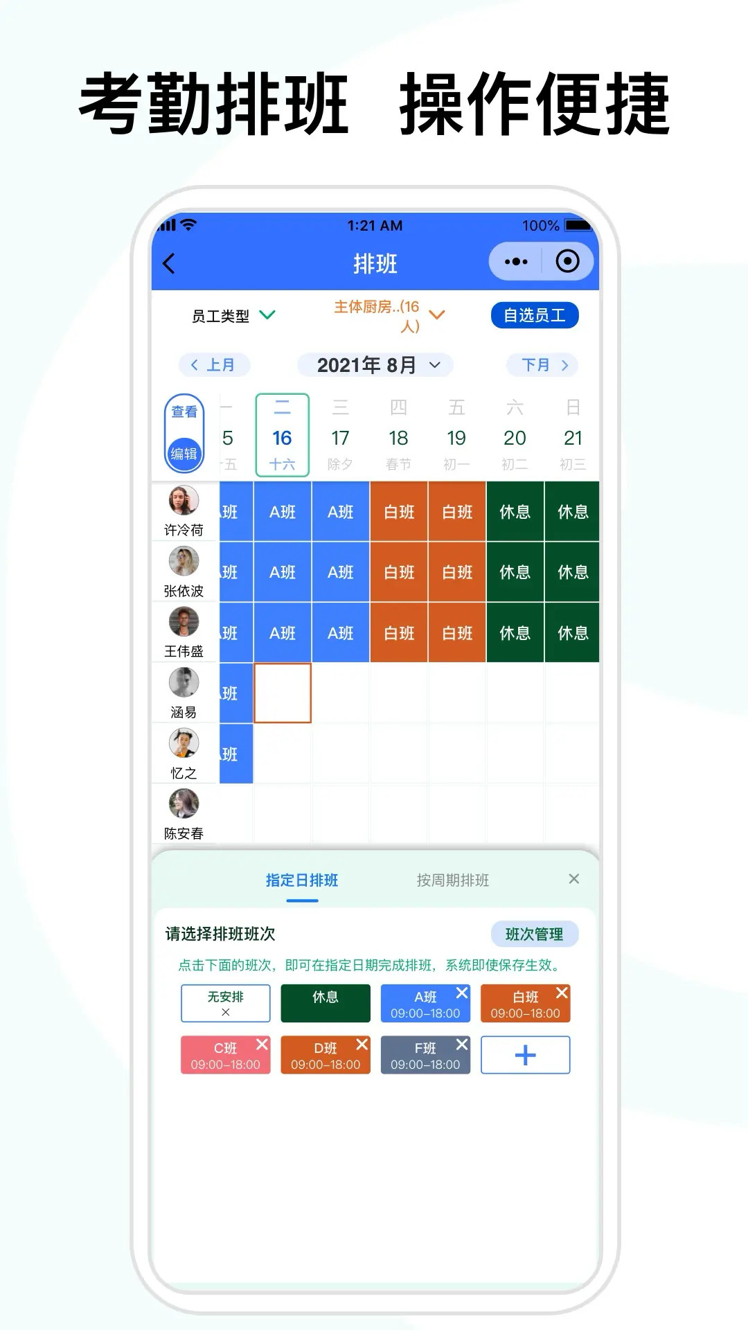 精彩截图-喜来工企业版2026官方新版