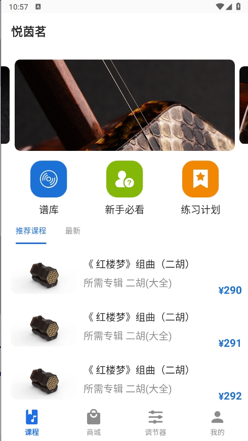悦茵茗安卓版高清截图