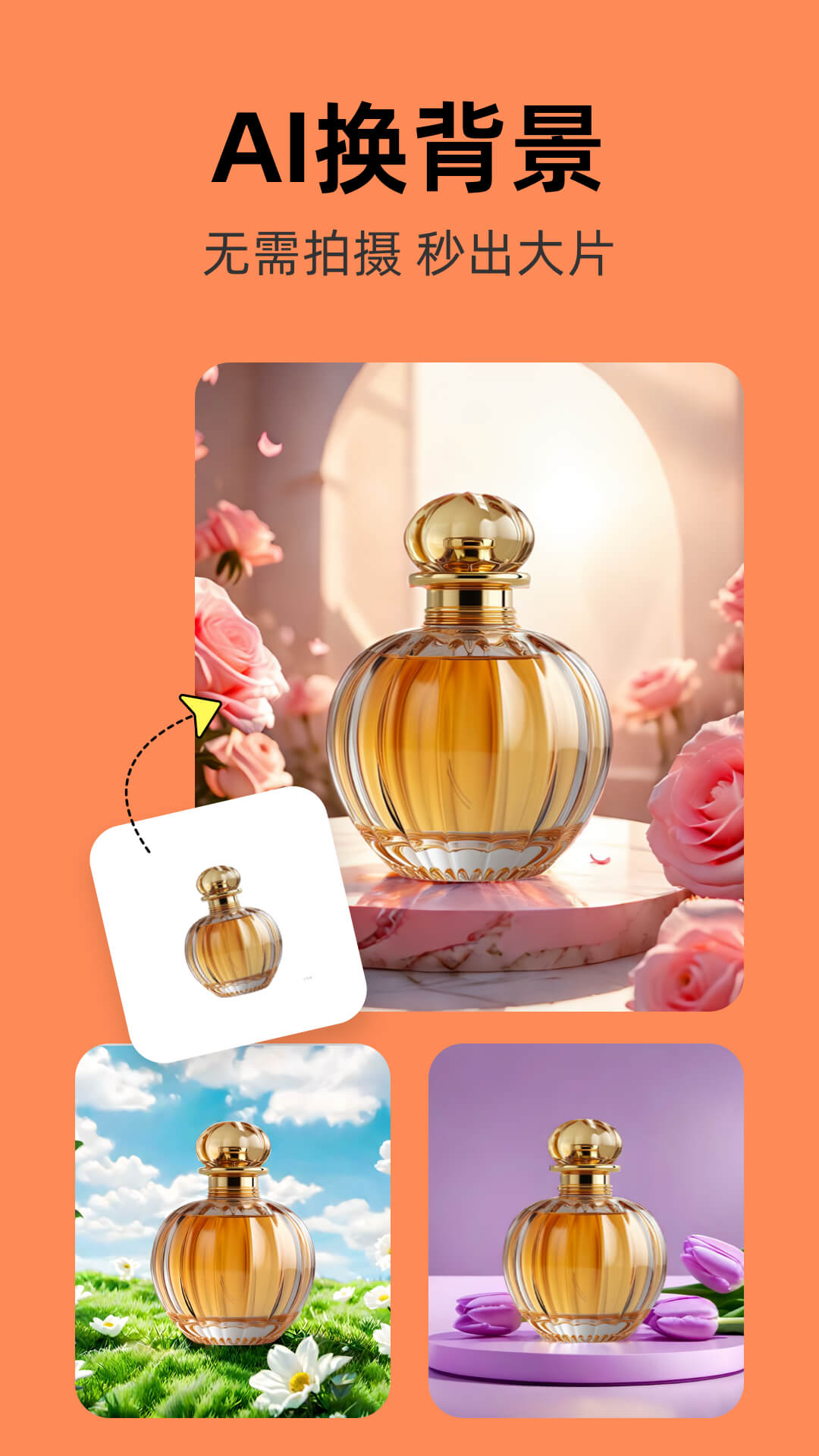 精彩截图-爱云画AI2026官方新版