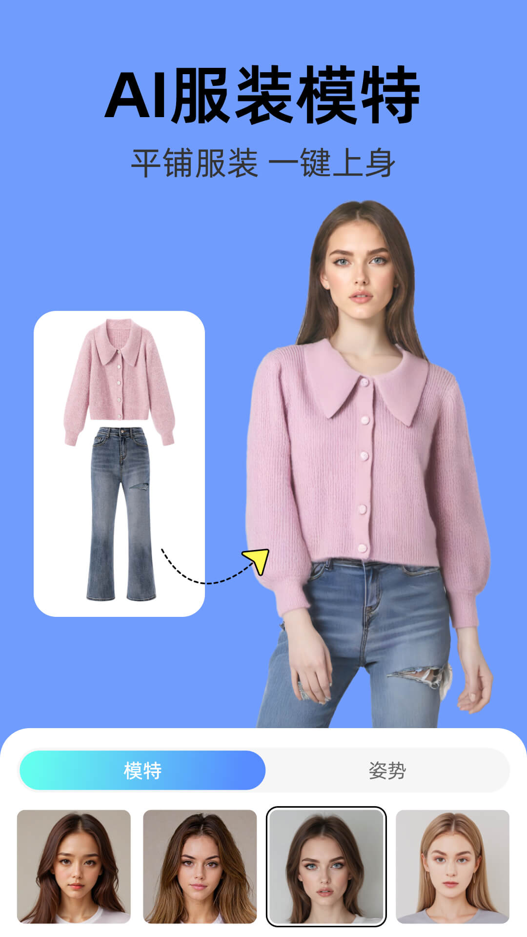 精彩截图-爱云画AI2026官方新版