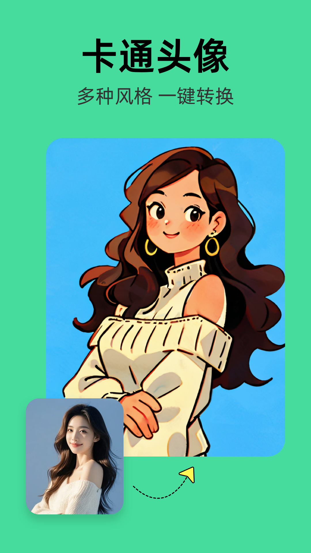 精彩截图-爱云画AI2026官方新版