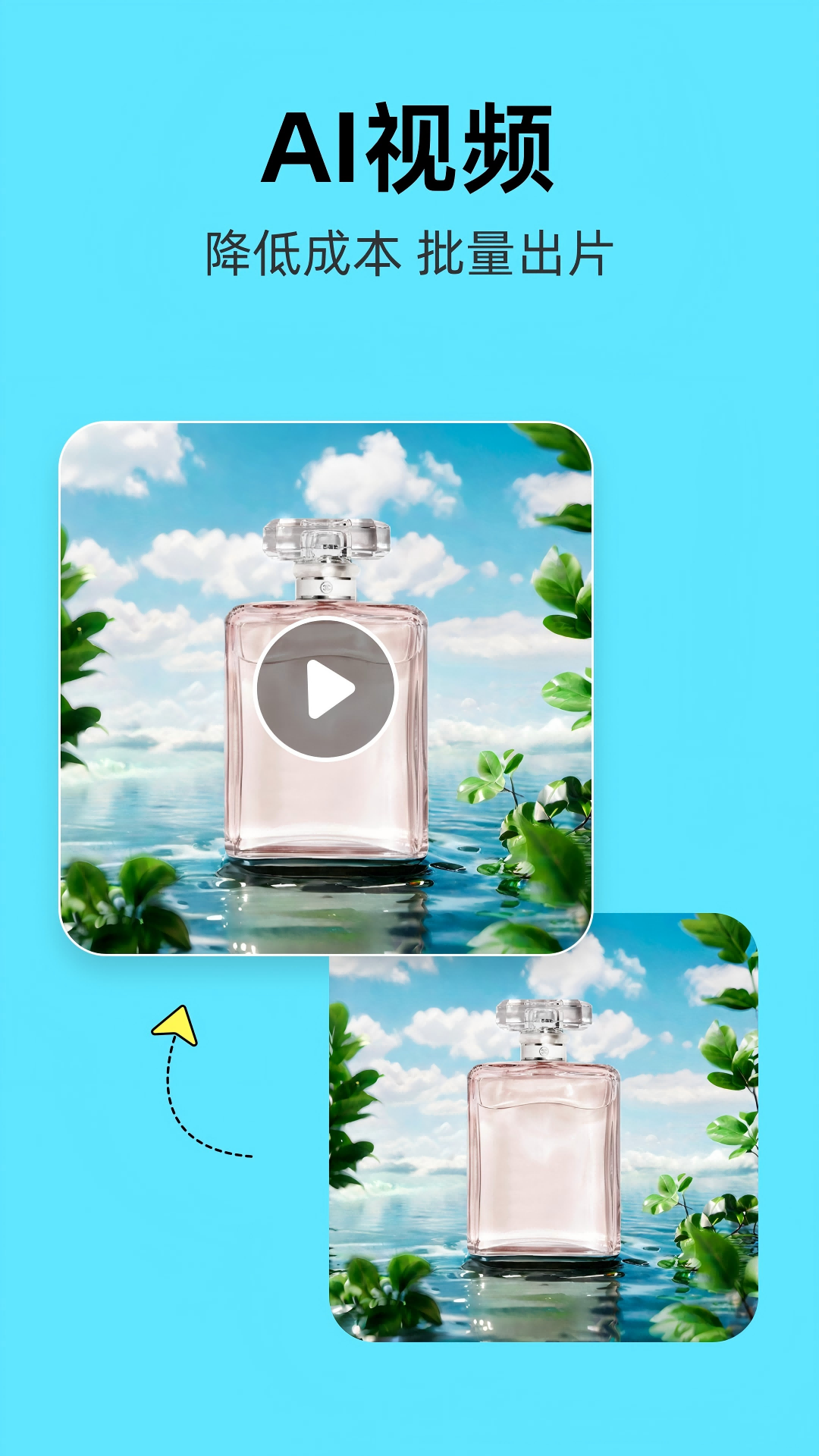 精彩截图-爱云画AI2026官方新版