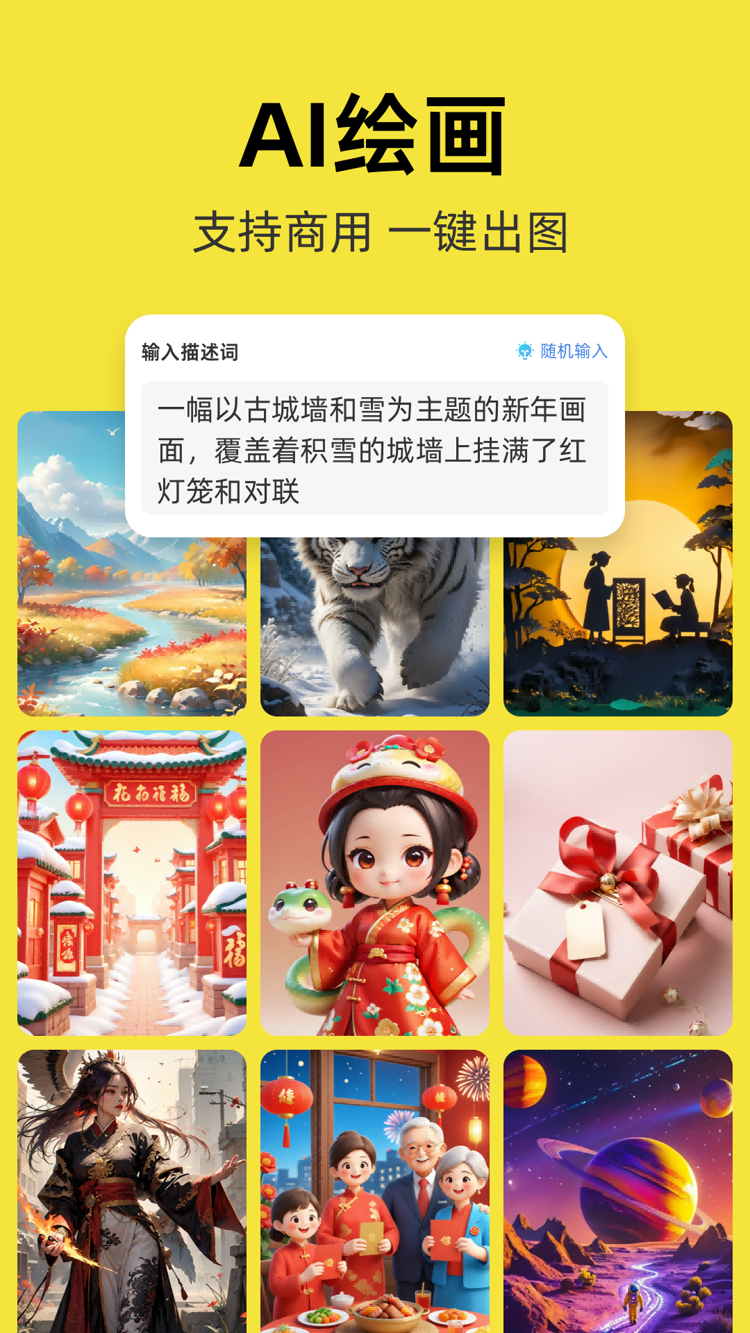 精彩截图-爱云画AI2026官方新版