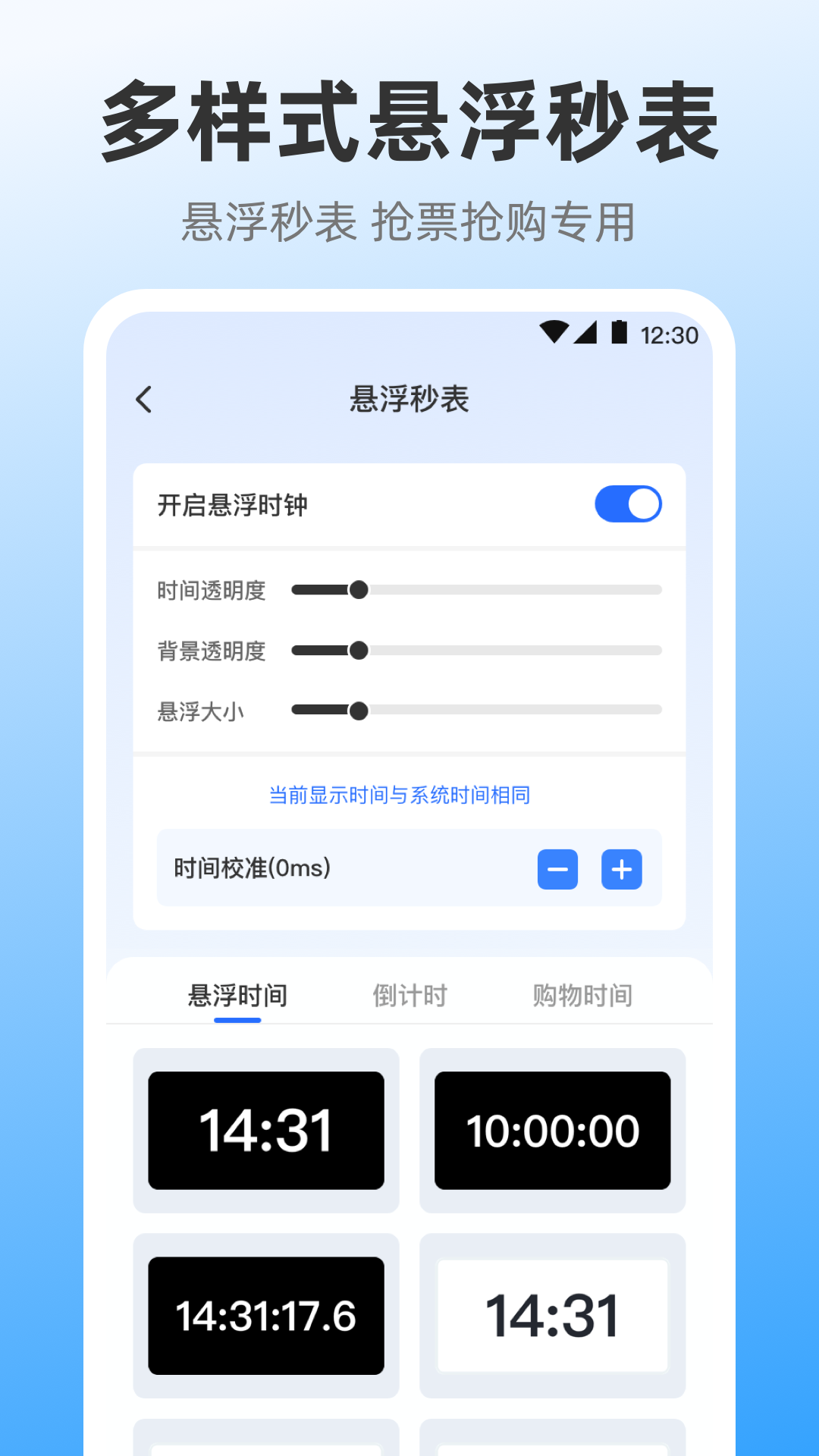 iClock闹钟安卓版高清截图