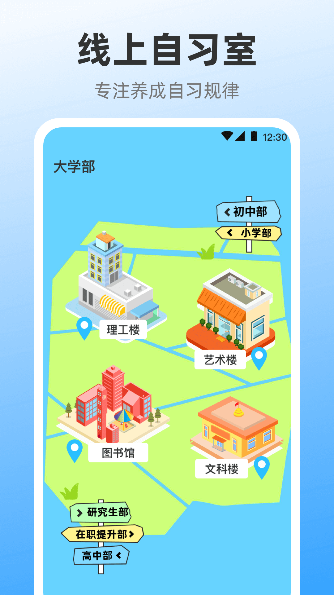 iClock闹钟安卓版高清截图
