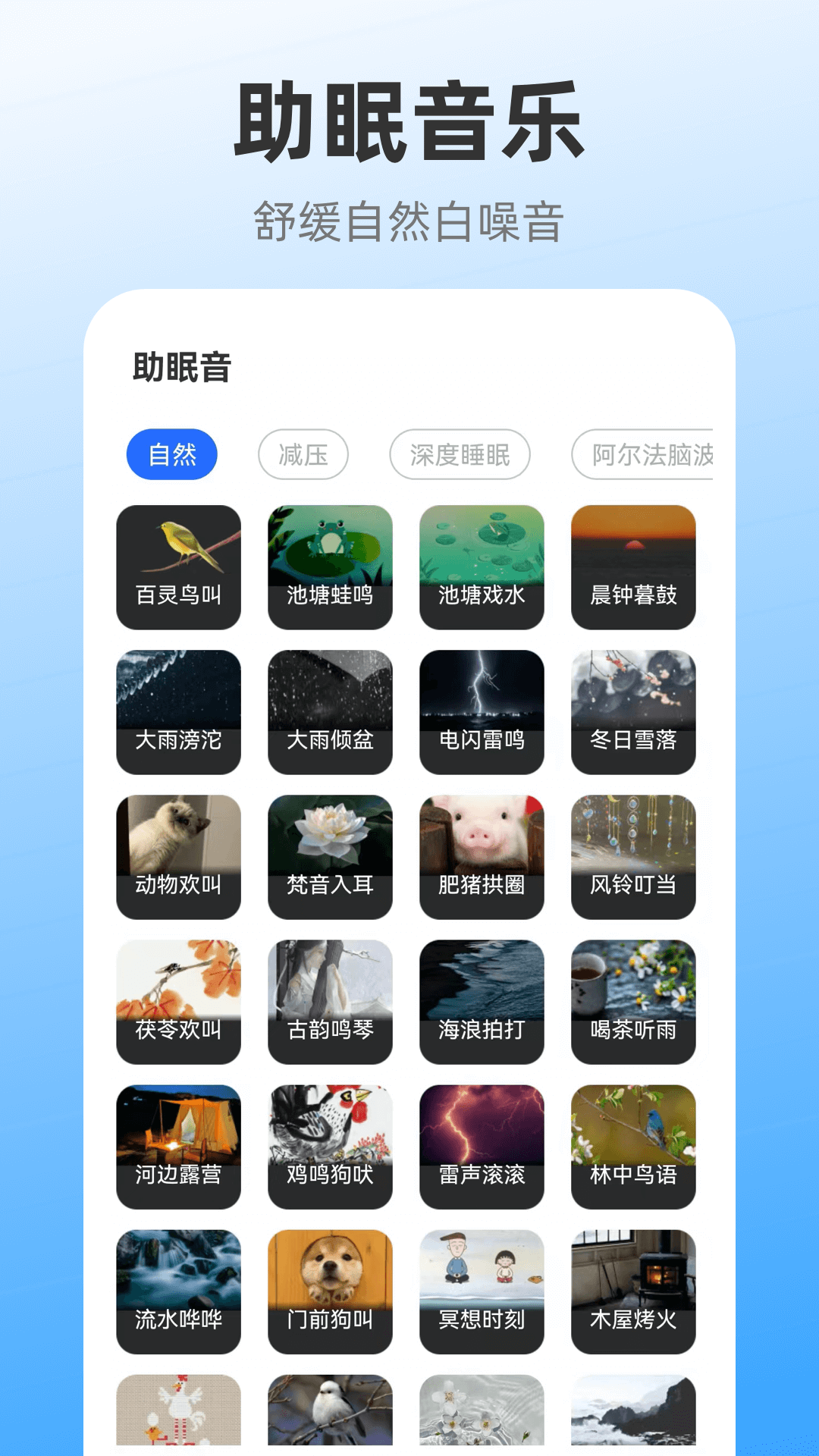 iClock闹钟安卓版高清截图