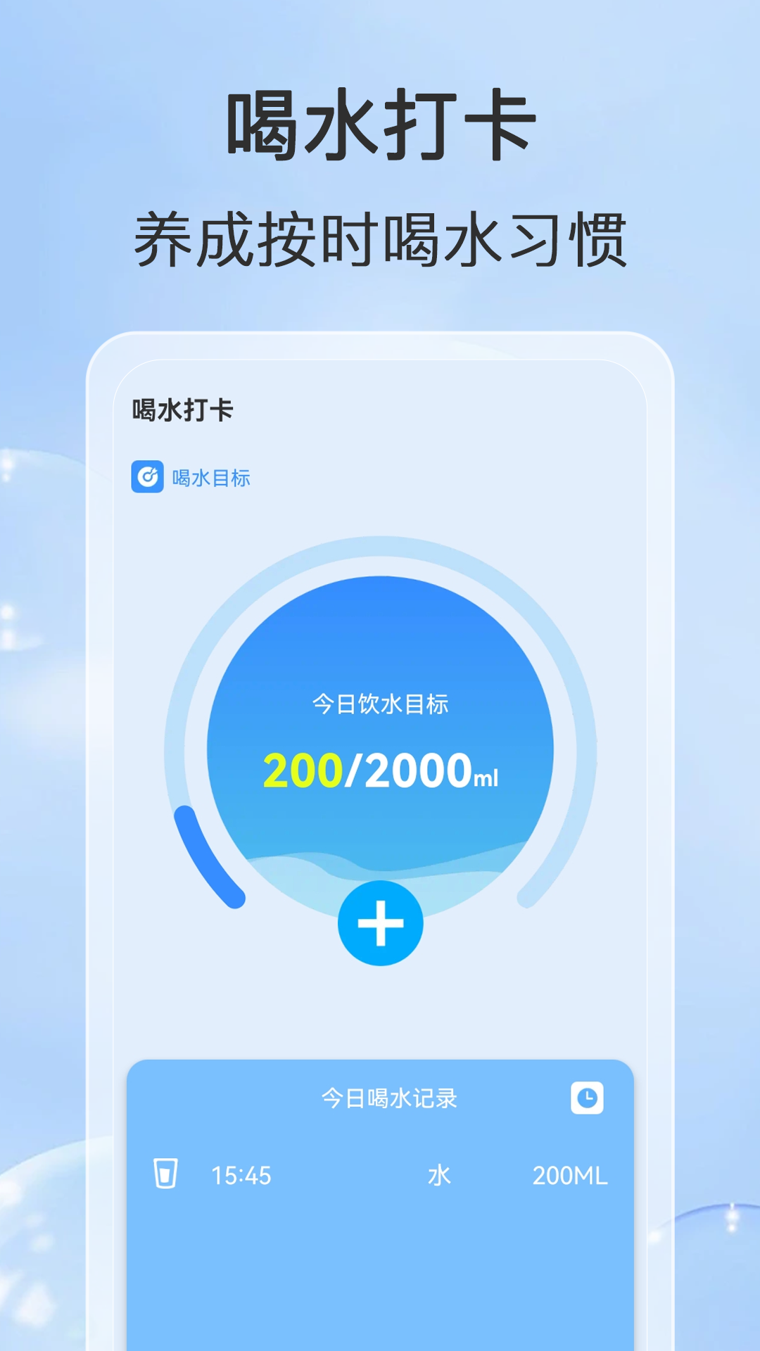 精彩截图-行走达人2025官方新版