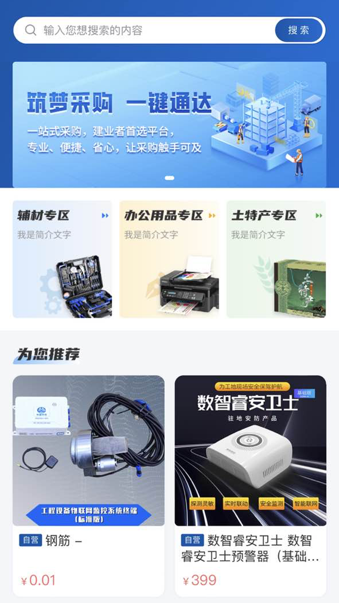 精彩截图-四局商城2026官方新版